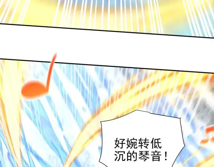 《开局震惊女帝老婆，我无敌了》第17话 三千大道，三千灵脉！图86