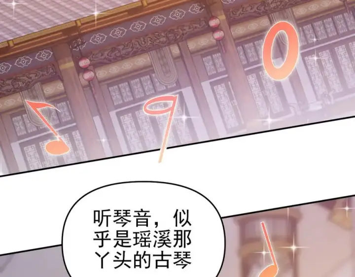 《开局震惊女帝老婆，我无敌了》第17话 三千大道，三千灵脉！图94