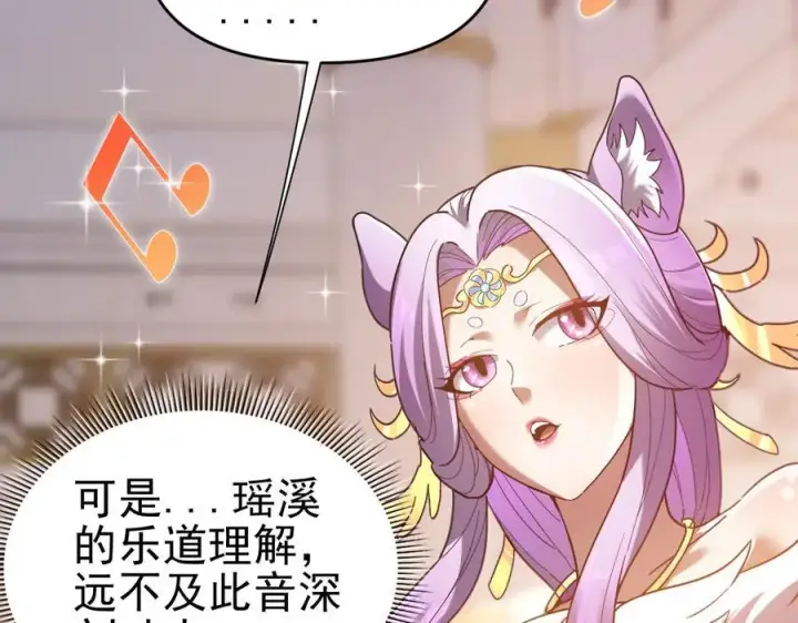 《开局震惊女帝老婆，我无敌了》第17话 三千大道，三千灵脉！图95