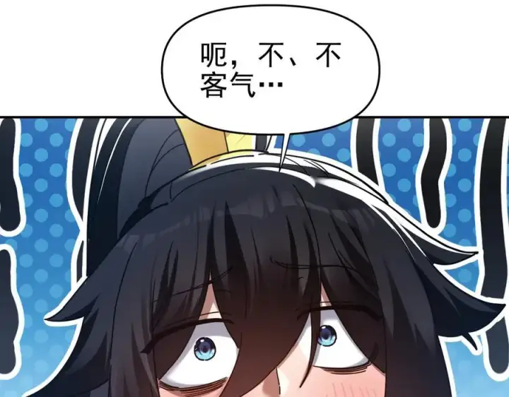 《开局震惊女帝老婆，我无敌了》第18话 祖师的洗澡水充满灵气图110