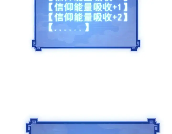 《开局震惊女帝老婆，我无敌了》第18话 祖师的洗澡水充满灵气图112