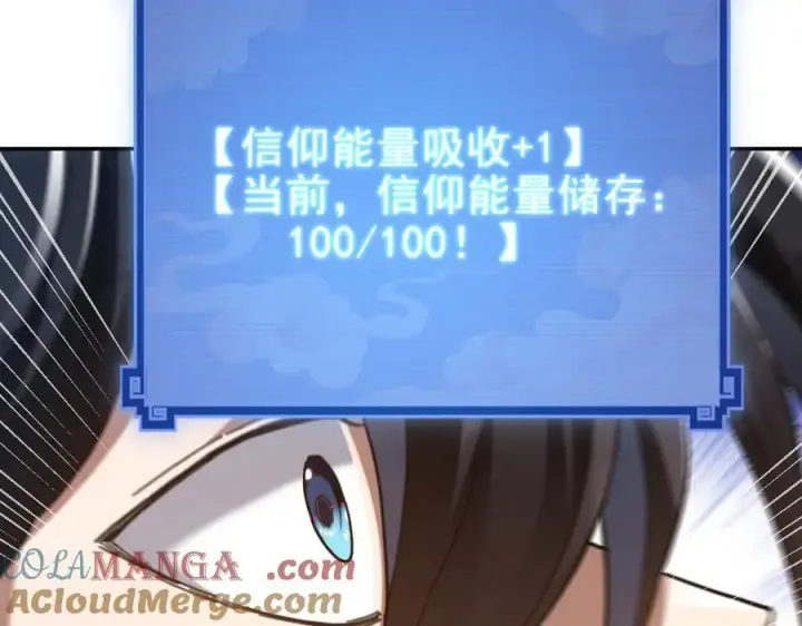 《开局震惊女帝老婆，我无敌了》第18话 祖师的洗澡水充满灵气图113