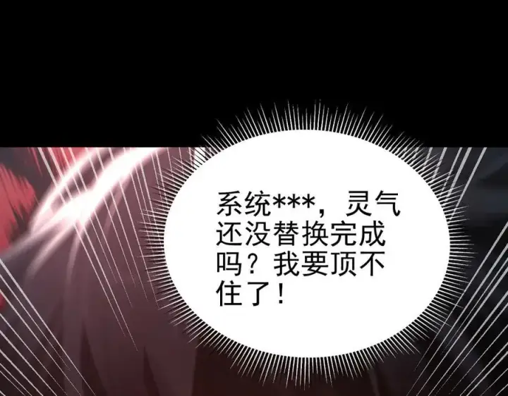 《开局震惊女帝老婆，我无敌了》第18话 祖师的洗澡水充满灵气图12