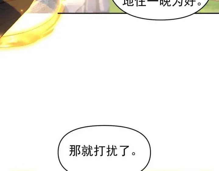 《开局震惊女帝老婆，我无敌了》第18话 祖师的洗澡水充满灵气图123