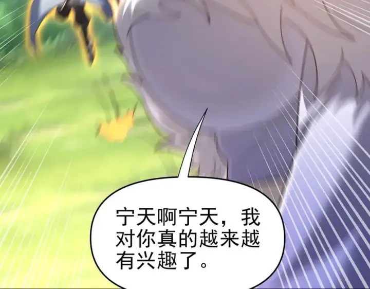 《开局震惊女帝老婆，我无敌了》第18话 祖师的洗澡水充满灵气图128