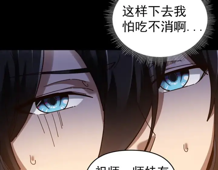 《开局震惊女帝老婆，我无敌了》第18话 祖师的洗澡水充满灵气图138