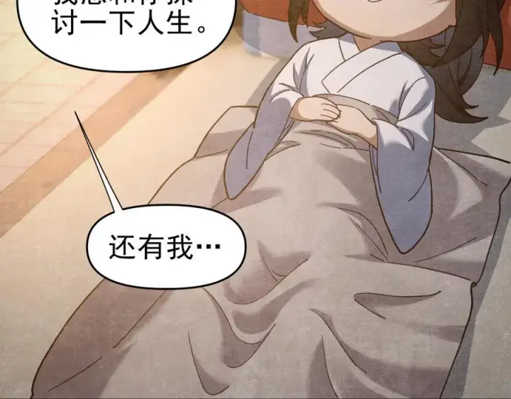 《开局震惊女帝老婆，我无敌了》第18话 祖师的洗澡水充满灵气图140