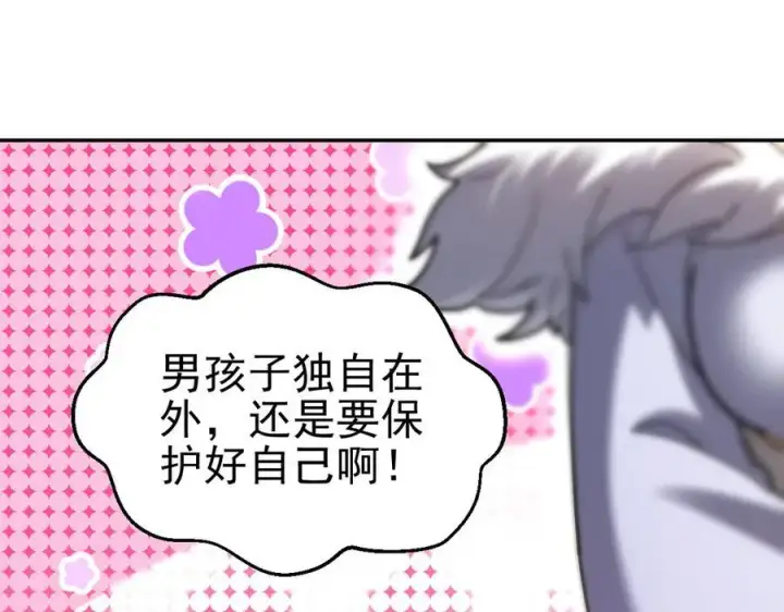 《开局震惊女帝老婆，我无敌了》第18话 祖师的洗澡水充满灵气图142