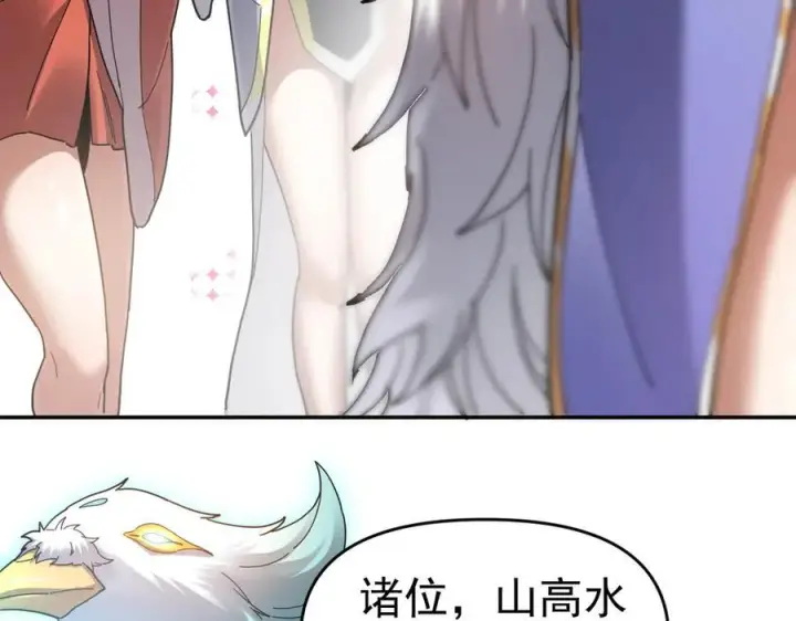 《开局震惊女帝老婆，我无敌了》第18话 祖师的洗澡水充满灵气图144
