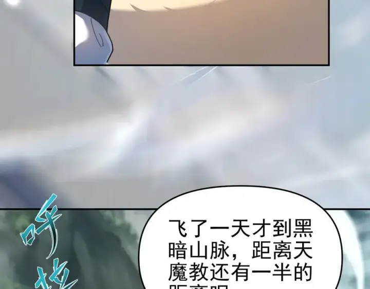 《开局震惊女帝老婆，我无敌了》第18话 祖师的洗澡水充满灵气图155