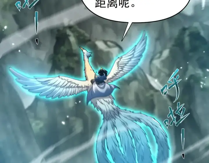 《开局震惊女帝老婆，我无敌了》第18话 祖师的洗澡水充满灵气图156