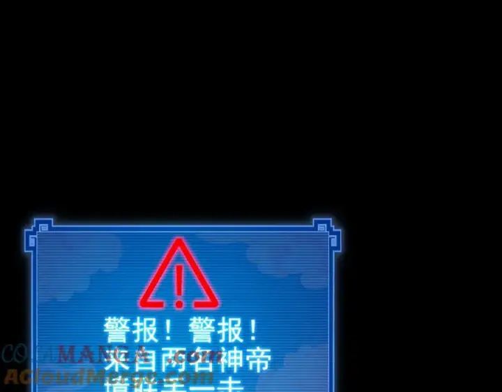 《开局震惊女帝老婆，我无敌了》第18话 祖师的洗澡水充满灵气图165