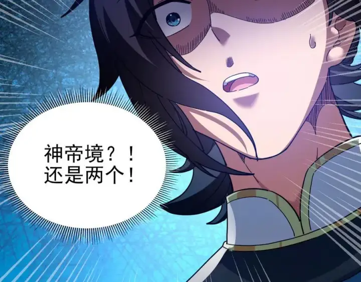 《开局震惊女帝老婆，我无敌了》第18话 祖师的洗澡水充满灵气图167