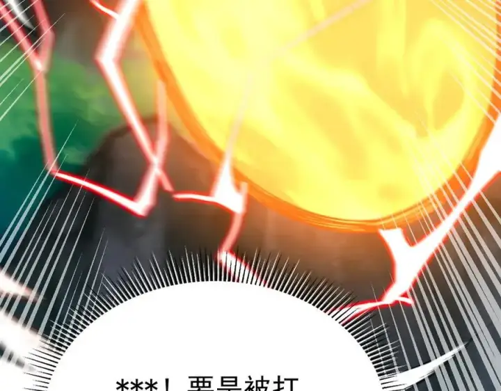 《开局震惊女帝老婆，我无敌了》第18话 祖师的洗澡水充满灵气图171