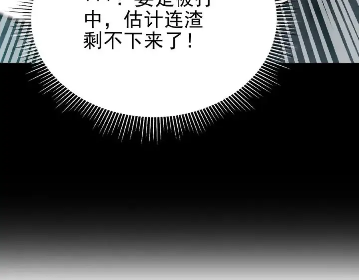 《开局震惊女帝老婆，我无敌了》第18话 祖师的洗澡水充满灵气图172