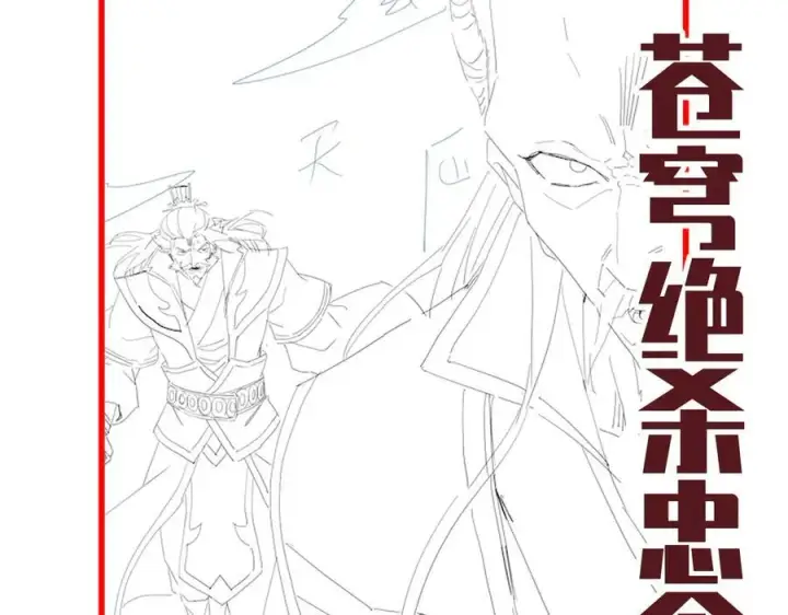 《开局震惊女帝老婆，我无敌了》第18话 祖师的洗澡水充满灵气图175
