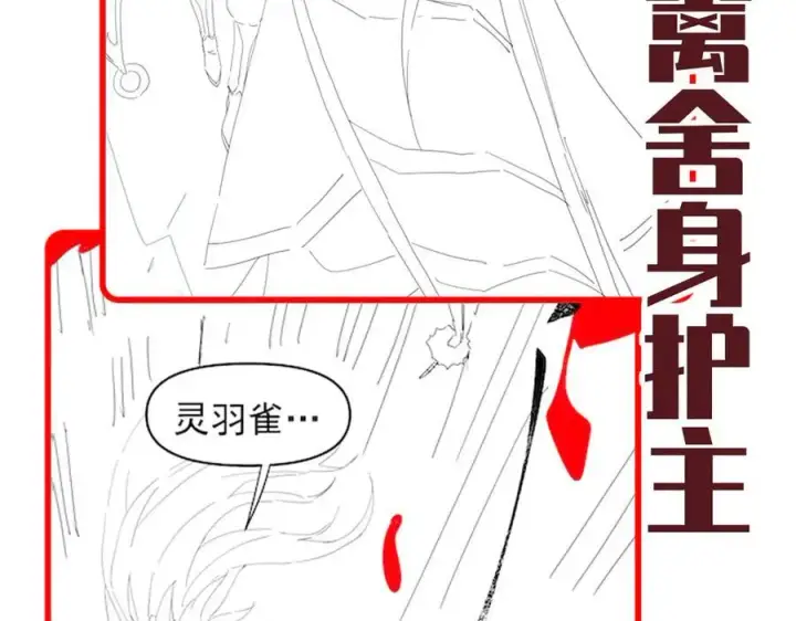 《开局震惊女帝老婆，我无敌了》第18话 祖师的洗澡水充满灵气图176