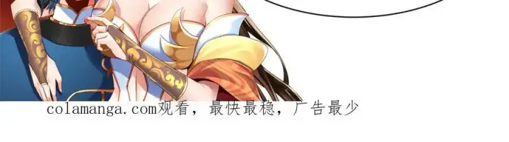 《开局震惊女帝老婆，我无敌了》第18话 祖师的洗澡水充满灵气图180