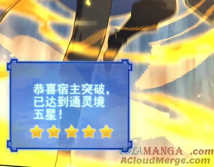 《开局震惊女帝老婆，我无敌了》第18话 祖师的洗澡水充满灵气图25