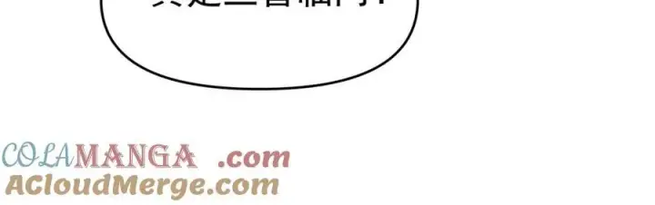 《开局震惊女帝老婆，我无敌了》第18话 祖师的洗澡水充满灵气图29
