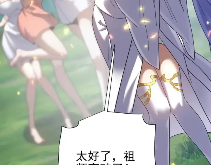 《开局震惊女帝老婆，我无敌了》第18话 祖师的洗澡水充满灵气图32