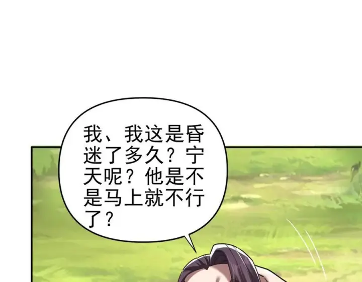 《开局震惊女帝老婆，我无敌了》第18话 祖师的洗澡水充满灵气图36