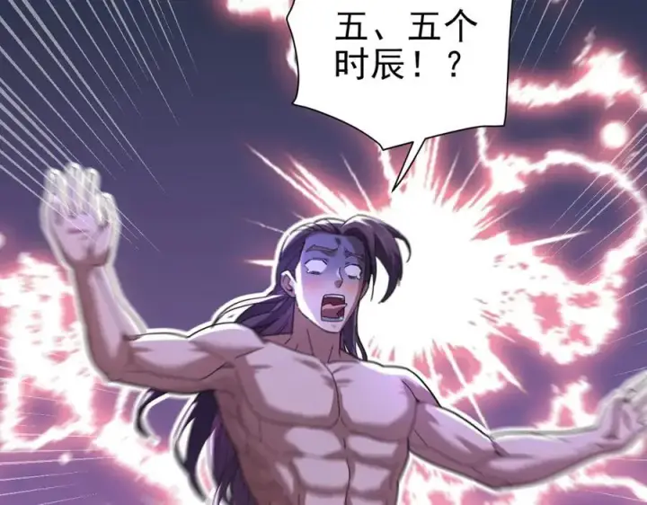《开局震惊女帝老婆，我无敌了》第18话 祖师的洗澡水充满灵气图42