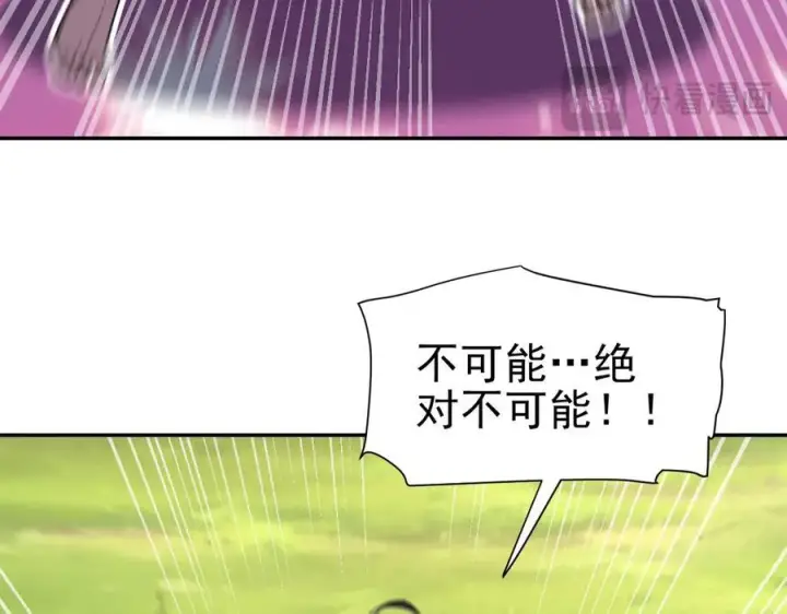 《开局震惊女帝老婆，我无敌了》第18话 祖师的洗澡水充满灵气图44