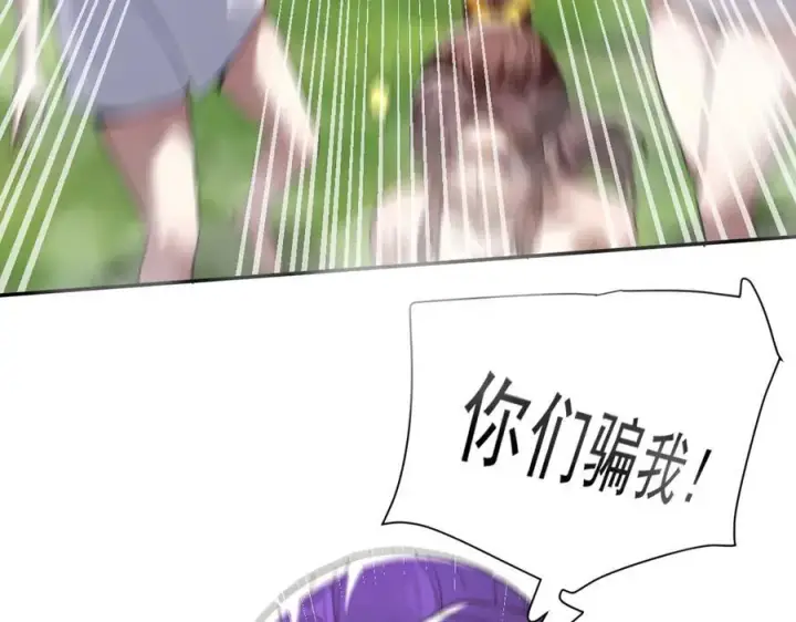 《开局震惊女帝老婆，我无敌了》第18话 祖师的洗澡水充满灵气图47