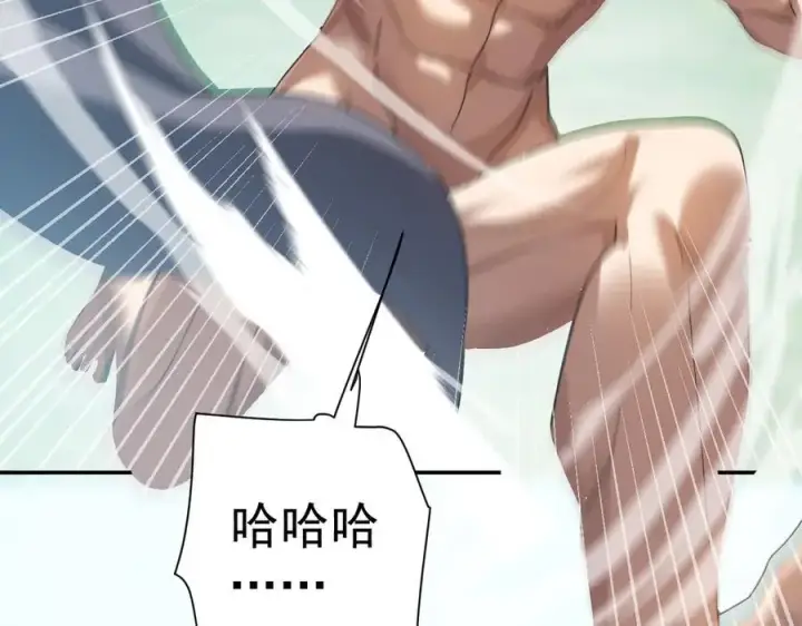 《开局震惊女帝老婆，我无敌了》第18话 祖师的洗澡水充满灵气图54