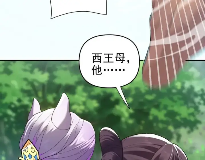 《开局震惊女帝老婆，我无敌了》第18话 祖师的洗澡水充满灵气图55