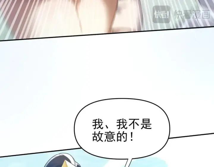 《开局震惊女帝老婆，我无敌了》第18话 祖师的洗澡水充满灵气图63