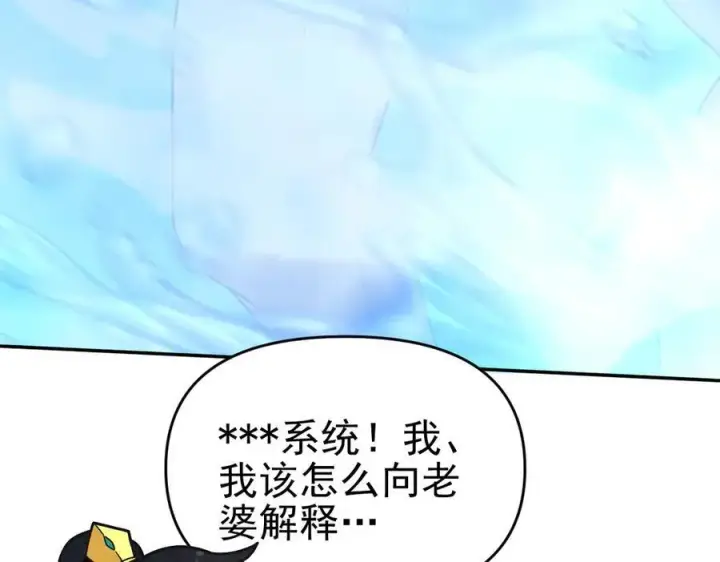 《开局震惊女帝老婆，我无敌了》第18话 祖师的洗澡水充满灵气图66