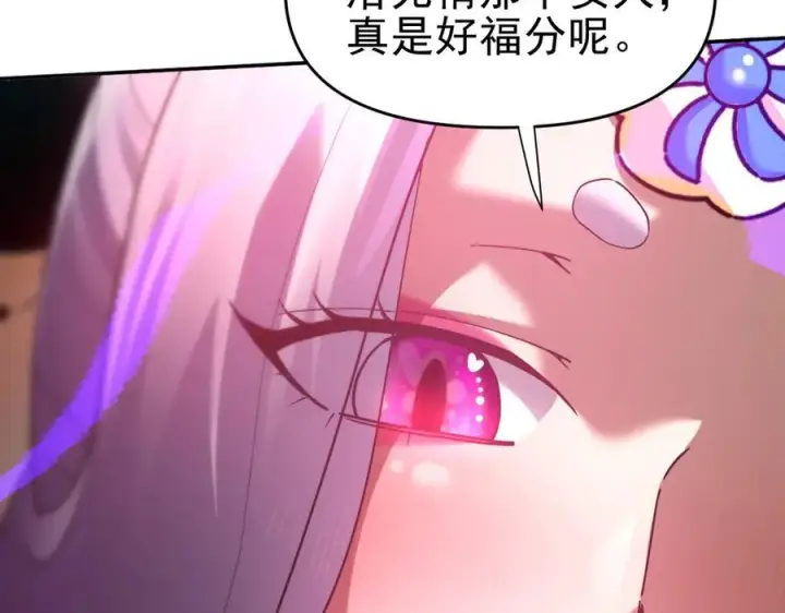 《开局震惊女帝老婆，我无敌了》第18话 祖师的洗澡水充满灵气图71