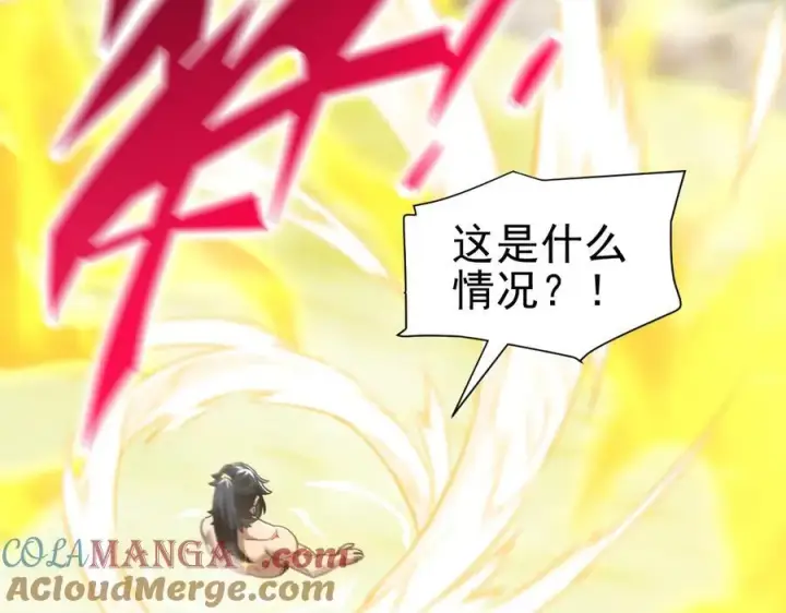 《开局震惊女帝老婆，我无敌了》第18话 祖师的洗澡水充满灵气图77