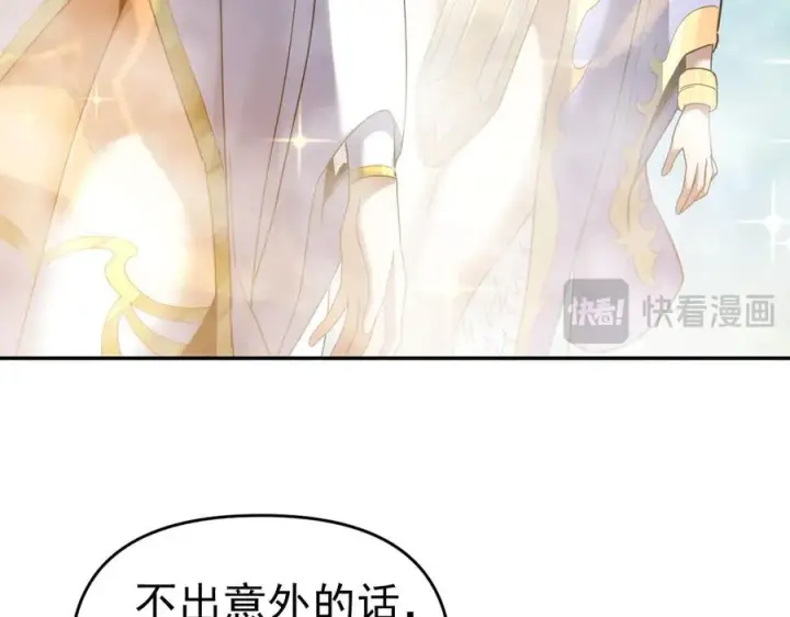 《开局震惊女帝老婆，我无敌了》第18话 祖师的洗澡水充满灵气图82