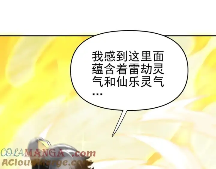 《开局震惊女帝老婆，我无敌了》第18话 祖师的洗澡水充满灵气图85