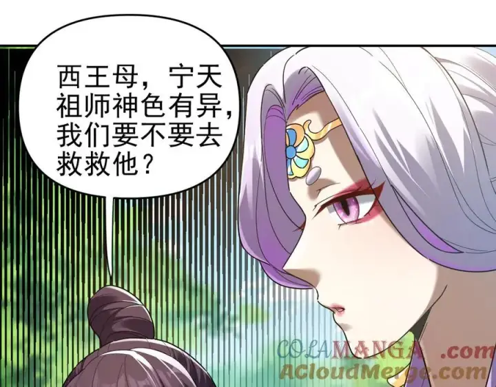 《开局震惊女帝老婆，我无敌了》第18话 祖师的洗澡水充满灵气图9