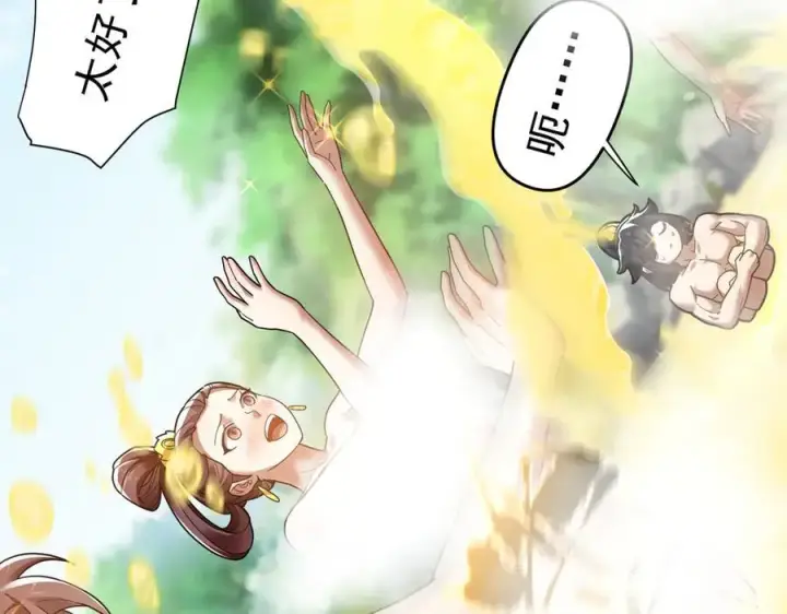 《开局震惊女帝老婆，我无敌了》第18话 祖师的洗澡水充满灵气图94