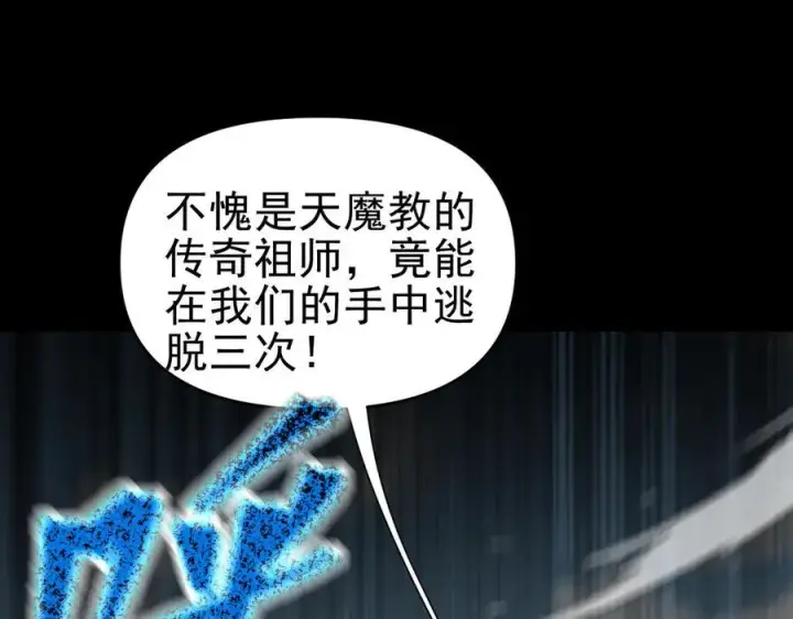 《开局震惊女帝老婆，我无敌了》第19话 生死追击，宁天危矣！图107