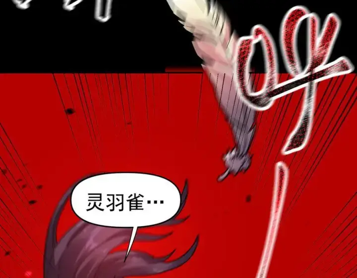 《开局震惊女帝老婆，我无敌了》第19话 生死追击，宁天危矣！图138