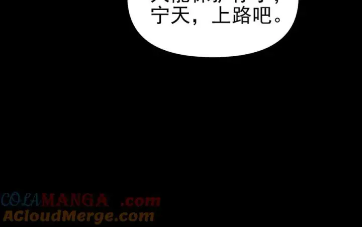 《开局震惊女帝老婆，我无敌了》第19话 生死追击，宁天危矣！图145