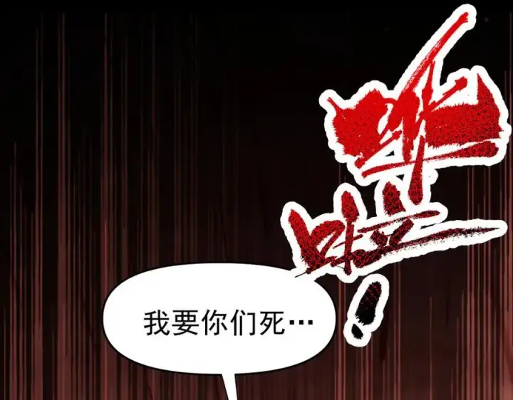 《开局震惊女帝老婆，我无敌了》第19话 生死追击，宁天危矣！图146