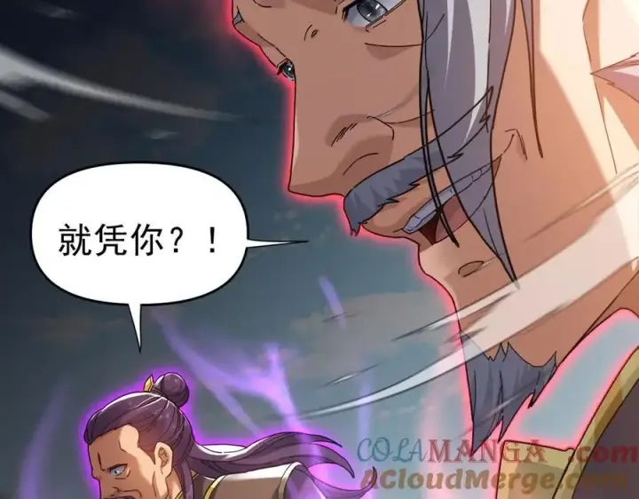 《开局震惊女帝老婆，我无敌了》第19话 生死追击，宁天危矣！图153