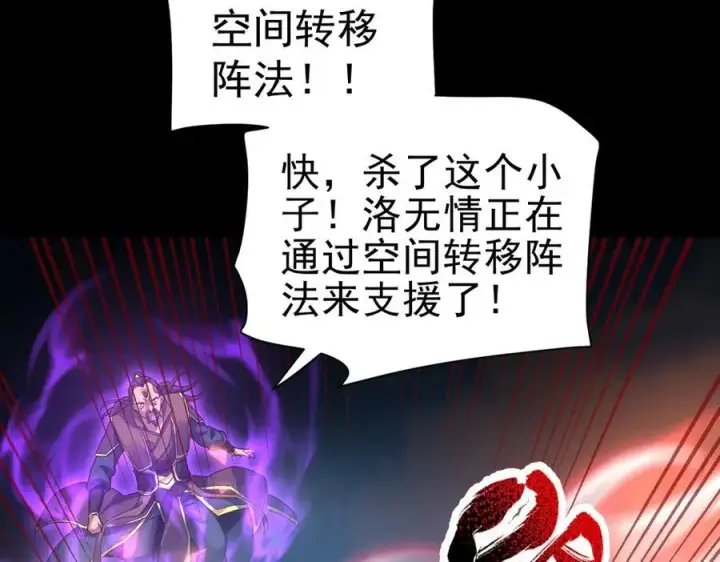 《开局震惊女帝老婆，我无敌了》第19话 生死追击，宁天危矣！图160