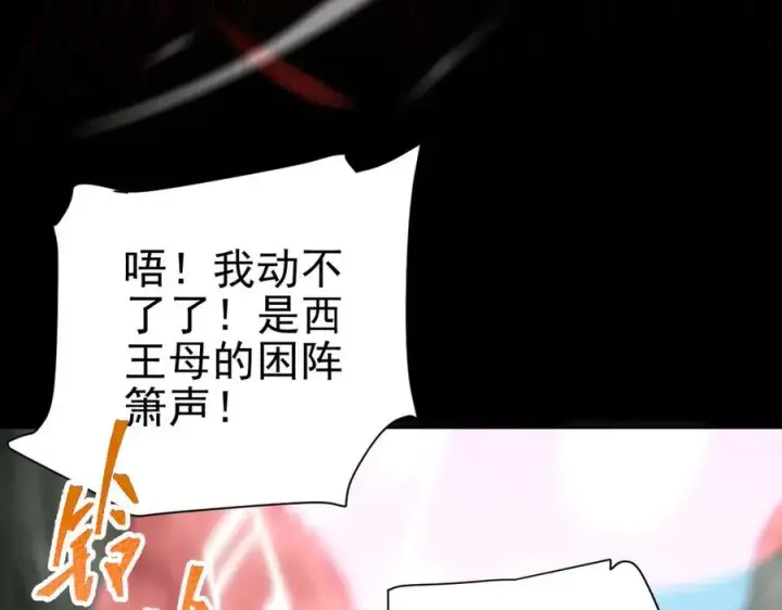 《开局震惊女帝老婆，我无敌了》第19话 生死追击，宁天危矣！图163
