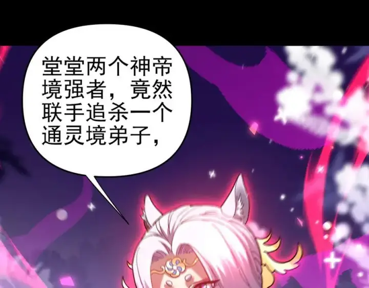 《开局震惊女帝老婆，我无敌了》第19话 生死追击，宁天危矣！图168