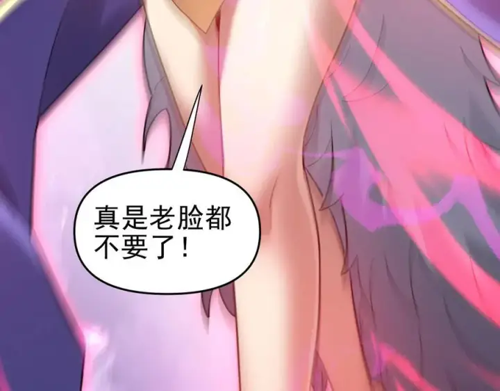 《开局震惊女帝老婆，我无敌了》第19话 生死追击，宁天危矣！图171