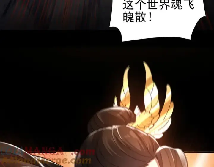 《开局震惊女帝老婆，我无敌了》第19话 生死追击，宁天危矣！图185