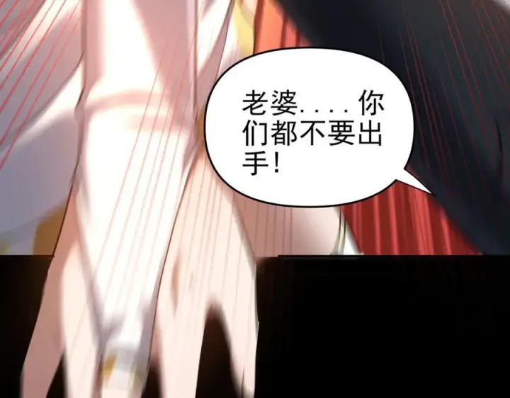《开局震惊女帝老婆，我无敌了》第19话 生死追击，宁天危矣！图188